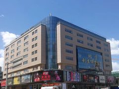 -北京利生体育商厦