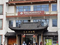 -穆桂英美食(南禅寺店)