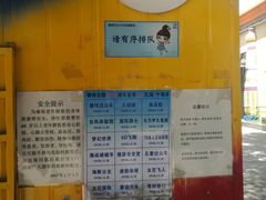 -朝阳公园游乐园