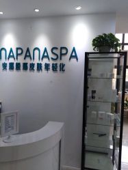 -安那般那皮肤年轻化ANAPANA