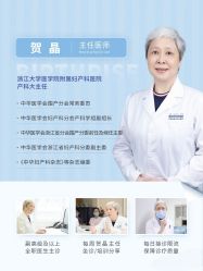 点击看大图 -杭州贝瑞斯美华妇儿医院·早孕·产检·儿科