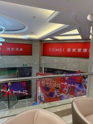 -南京康美美容医院·旗舰店