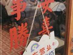 -堂屋糖水店(愚园店)