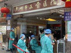 -广州市正骨医院