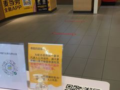 -麦当劳(新塘万达广场分店)
