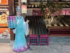 -寻宝记绍兴菜(状元店)