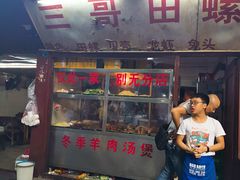 门面-三哥田螺(北书院街店)