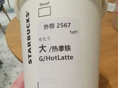 -星巴克臻选(深圳欢乐港湾店)