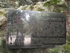-杭州西湖风景名胜区-三生石