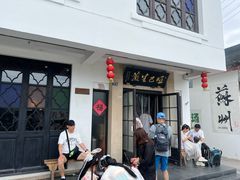 -哑巴生煎(临顿路店)