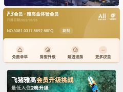 -广州白云机场诺富特酒店
