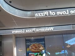 -必胜客(浦上万达店)