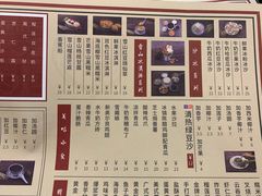 菜单-捷信牛奶甜品世家(五道口店)