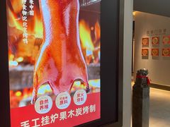-在前门·烤鸭北京菜(五月花广场店)