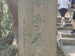 -溪口-滕头旅游景区