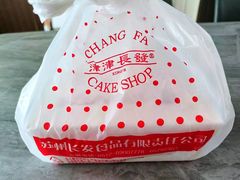 -长发西饼(临顿路店)