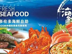 -星伦多 自助料理(圆融店)