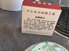 -叶老大阳朗辣子鸡(息烽店)