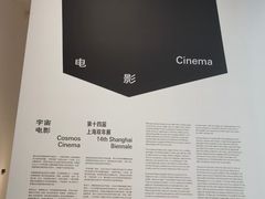 -上海当代艺术博物馆