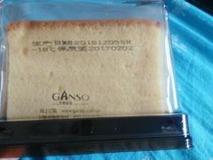 -GANSO元祖食品(下沙店)