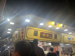 -珍珍小食店(西华路店)