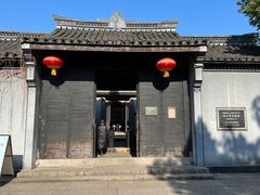 -绍兴鲁迅故里·沈园景区