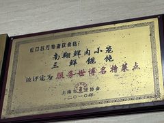 -万寿斋(山阴路店)