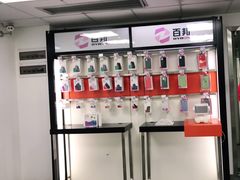 -百邦苹果官方授权维修(好世界商场店)