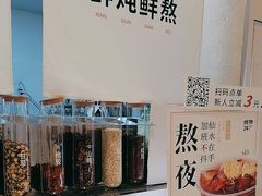 -炖物24章·顺时轻养茶(黄龙店)