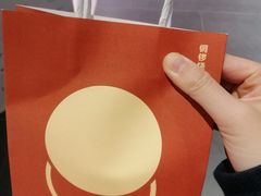 -泽田本家·铜锣烧(TX淮海店)