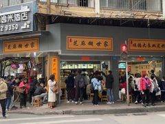 -芝麻糊世家(西华店)