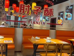 -肘子酥·天津菜·特色捞面(德云社店)