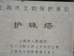 -上海佘山国家森林公园天马山园