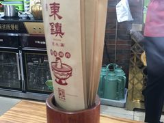 -东镇老火锅(长春路首店)