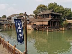 -乌镇东栅景区