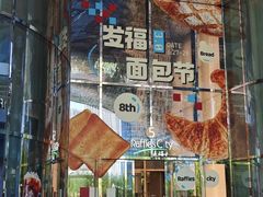 -杭州来福士中心