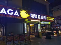 -嘎嘎鸭脑壳(蜀汉路店)