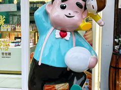 -爸爸糖吐司面包(北京崇文门店)