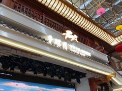 -香麒园·过桥米线·南湖雅宴
