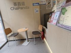 -茶百道(南坪万达一号门店)