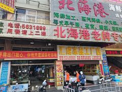 -淡村菜市场