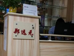 -郑远元专业修脚房(天通苑店)