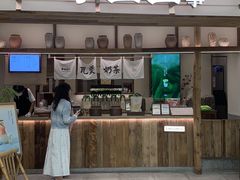 -李山山茶事(景枫店)