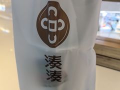 -湊湊火锅·茶憩(石家庄万象城店)
