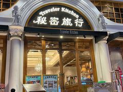-秘密旅行Bonjour(黑金冠 江南西店)