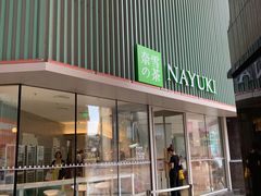 门面-奈雪的茶(大连新玛特店)