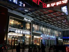 -必胜客(银盆路店)
