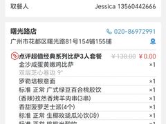 -达美乐比萨(骏壹万邦广场店)