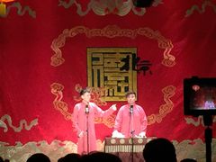 -德云社(三里屯店)