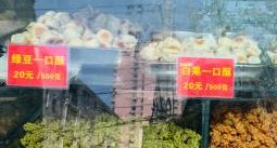 -宋记饼家(石门二路店)